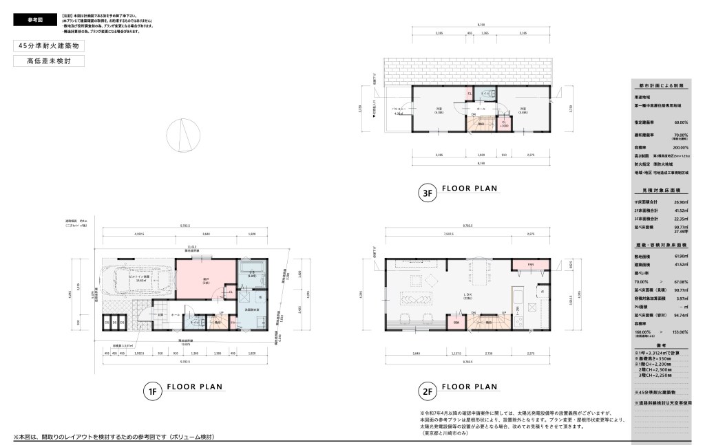 住宅ID 226の3階建て参考プラン図。1階26.90平方メートル、2階41.52平方メートル、3階22.35平方メートル、延床面積90.77平方メートル。
